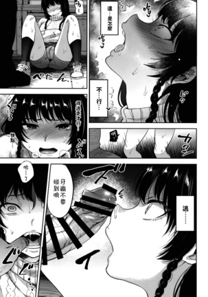 Manbiki Josou Shounen Oshioki Fuck Page #15