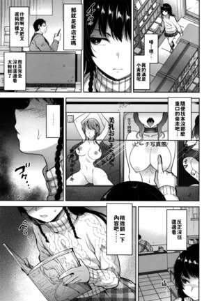 Manbiki Josou Shounen Oshioki Fuck Page #7