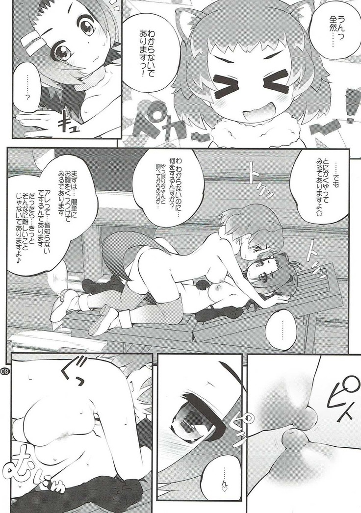 Kazoku Keikaku 3