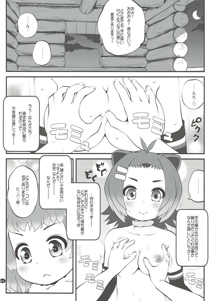 Kazoku Keikaku 3