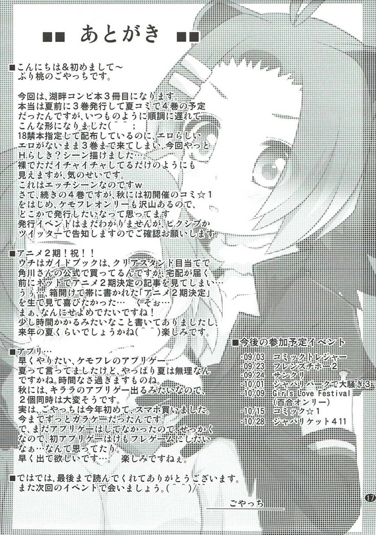 Kazoku Keikaku 3