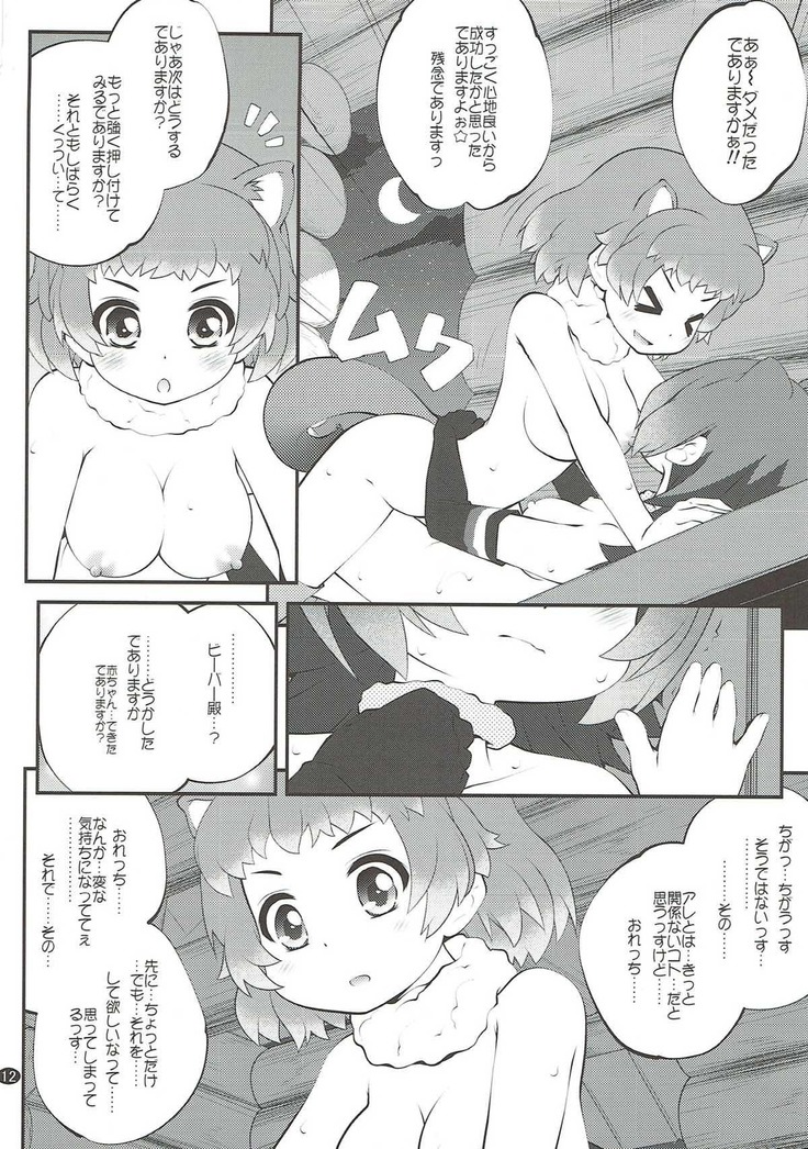 Kazoku Keikaku 3