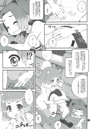 Kazoku Keikaku 3 Page #14