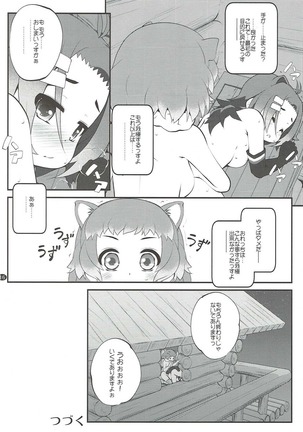 Kazoku Keikaku 3 Page #15
