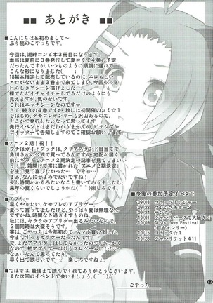 Kazoku Keikaku 3 Page #16