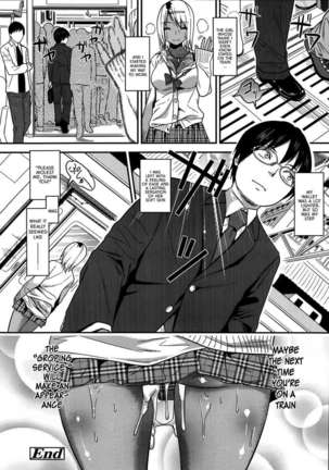 Chikan Yasan Page #26