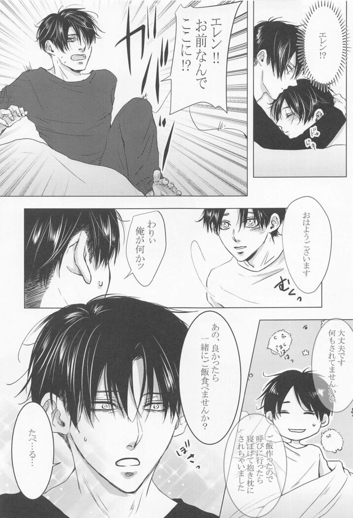 kyo、anatanotsugaininarimasu。