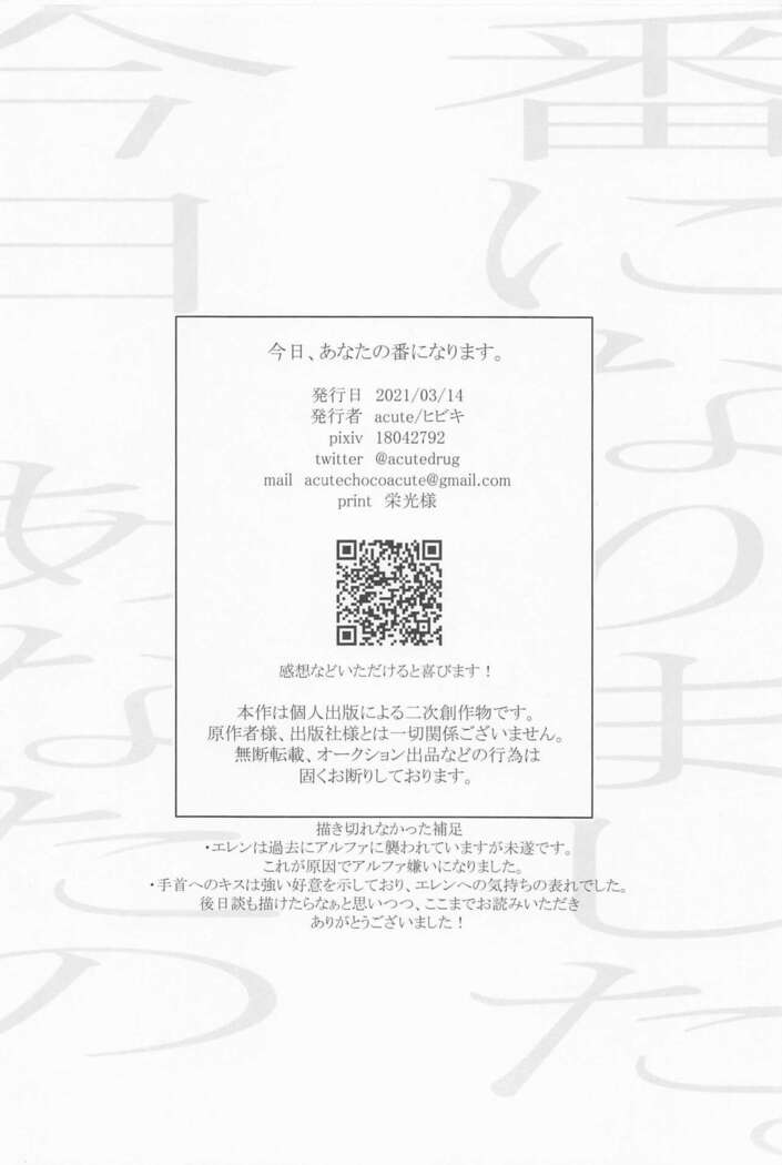 kyo、anatanotsugaininarimasu。