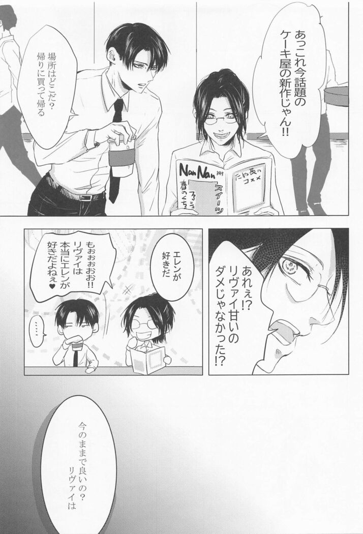 kyo、anatanotsugaininarimasu。