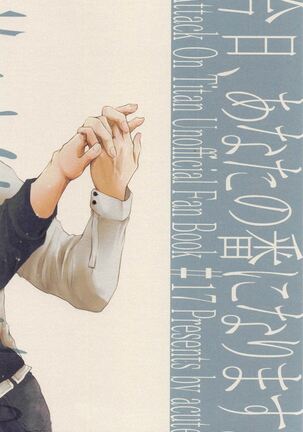 kyo、anatanotsugaininarimasu。 Page #42
