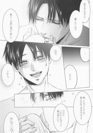 kyo、anatanotsugaininarimasu。 Page #36