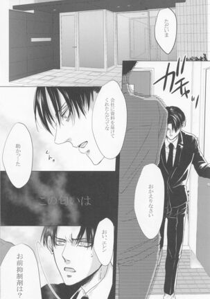 kyo、anatanotsugaininarimasu。 Page #25
