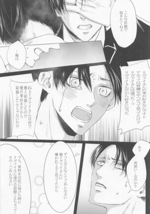 kyo、anatanotsugaininarimasu。 - Page 27