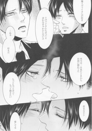 kyo、anatanotsugaininarimasu。 Page #28