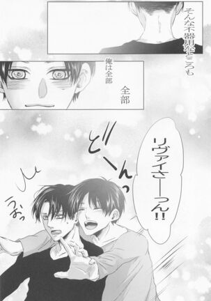 kyo、anatanotsugaininarimasu。 Page #38