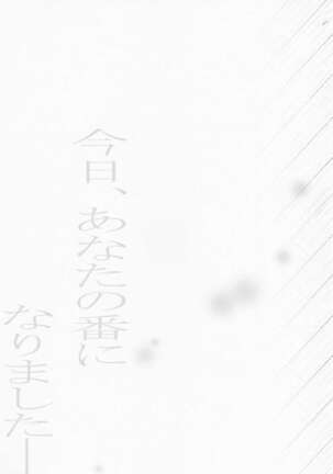kyo、anatanotsugaininarimasu。 Page #40