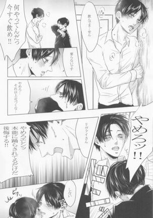 kyo、anatanotsugaininarimasu。 Page #26