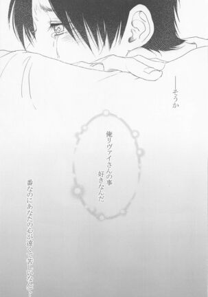 kyo、anatanotsugaininarimasu。 Page #20