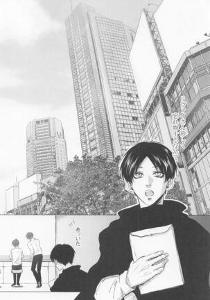 kyo、anatanotsugaininarimasu。 Page #21