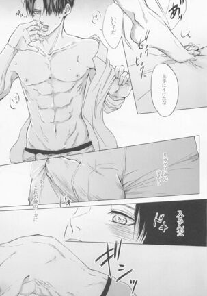 kyo、anatanotsugaininarimasu。 Page #30