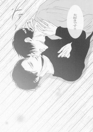 kyo、anatanotsugaininarimasu。 Page #39