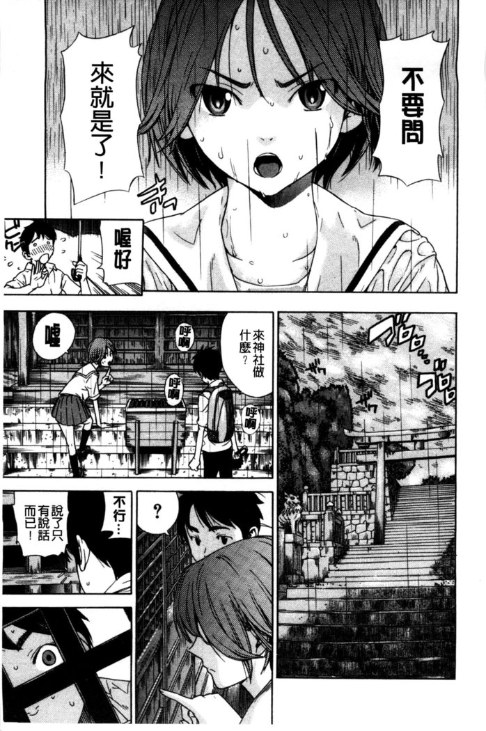 幼なじみにふれた夏 青梅竹馬的搖曳之夏