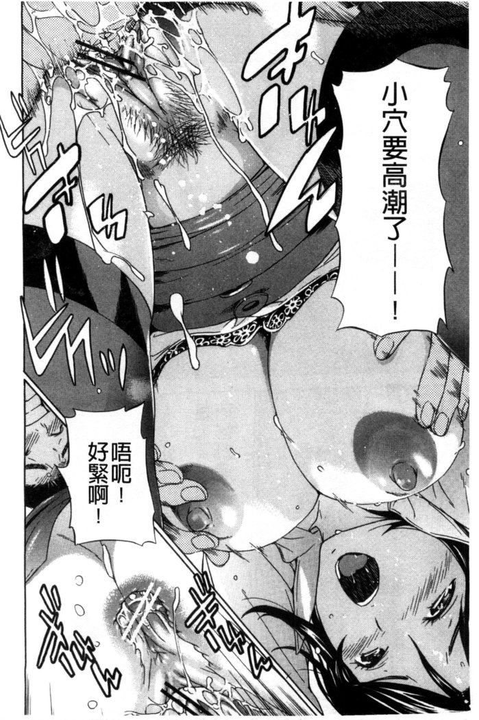 幼なじみにふれた夏 青梅竹馬的搖曳之夏