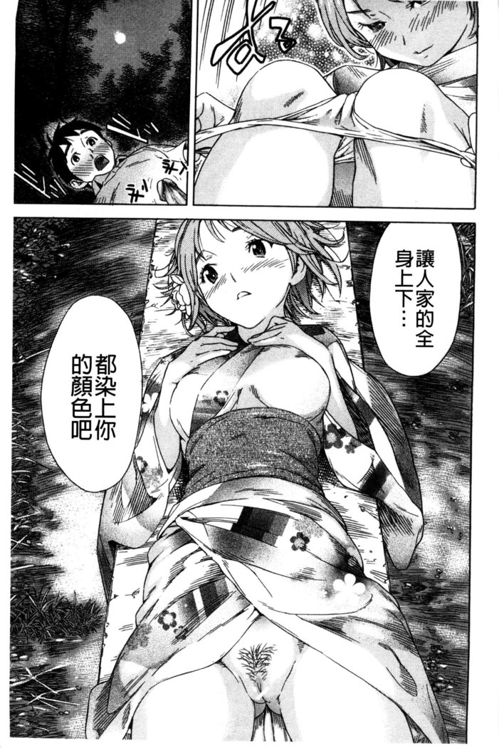 幼なじみにふれた夏 青梅竹馬的搖曳之夏