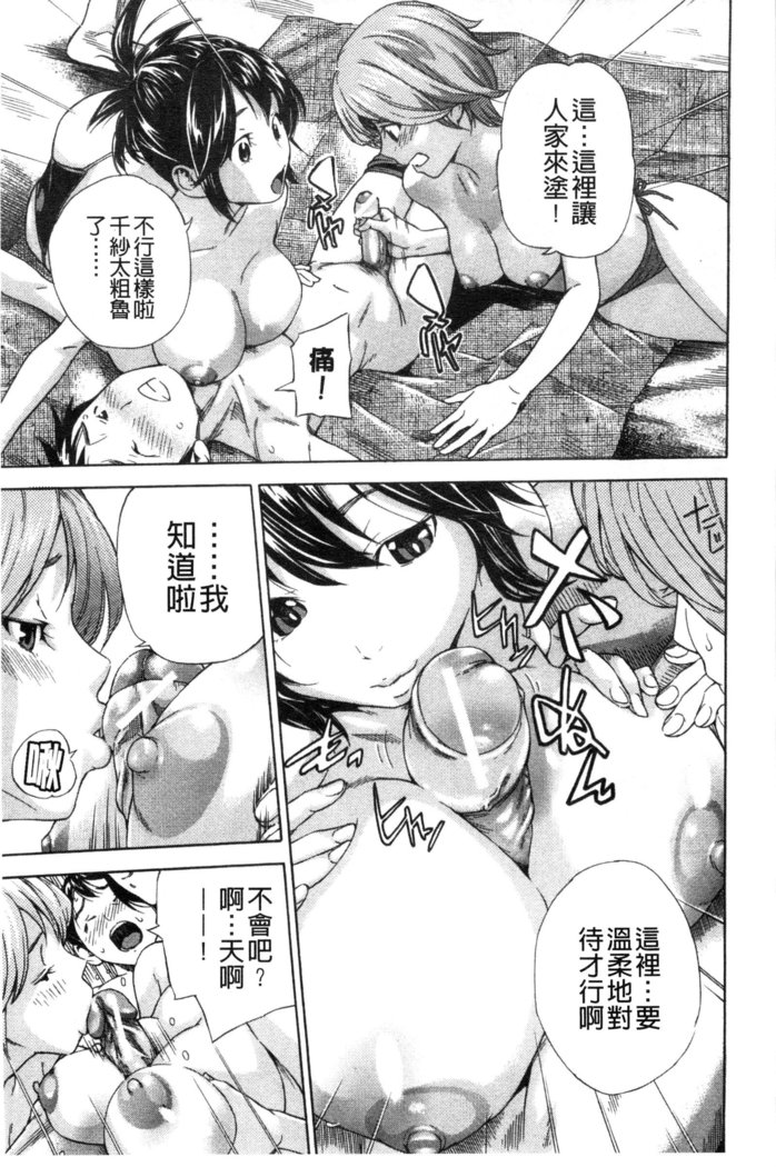 幼なじみにふれた夏 青梅竹馬的搖曳之夏