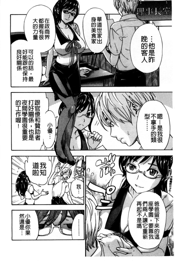 幼なじみにふれた夏 青梅竹馬的搖曳之夏