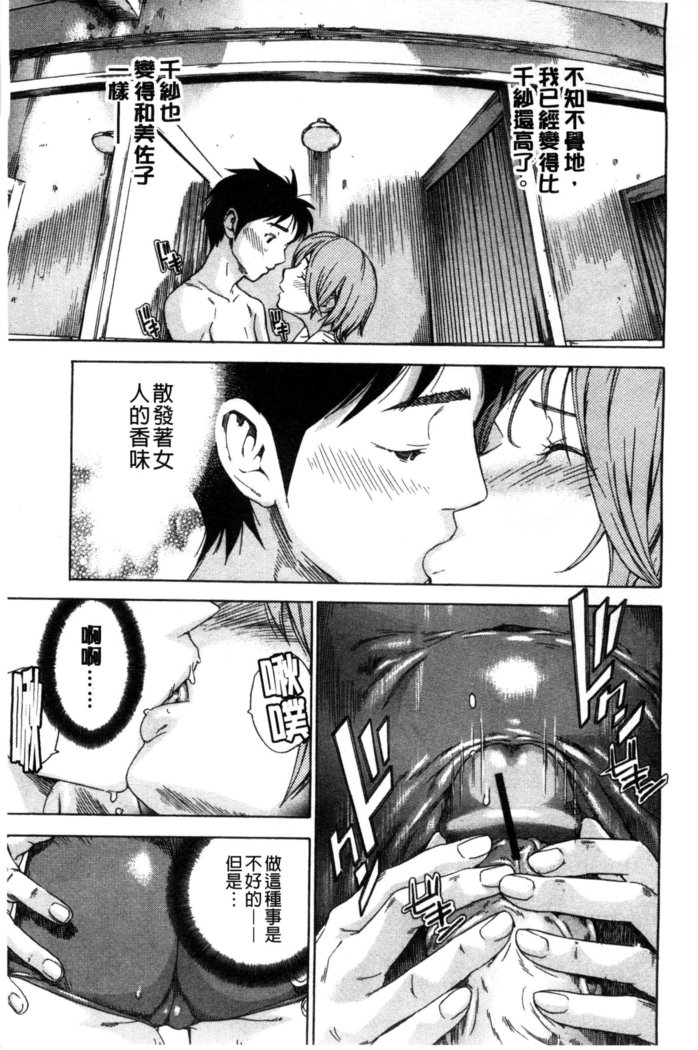 幼なじみにふれた夏 青梅竹馬的搖曳之夏