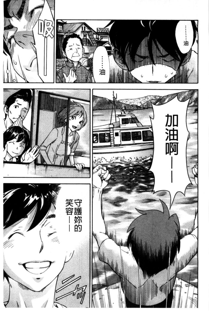 幼なじみにふれた夏 青梅竹馬的搖曳之夏