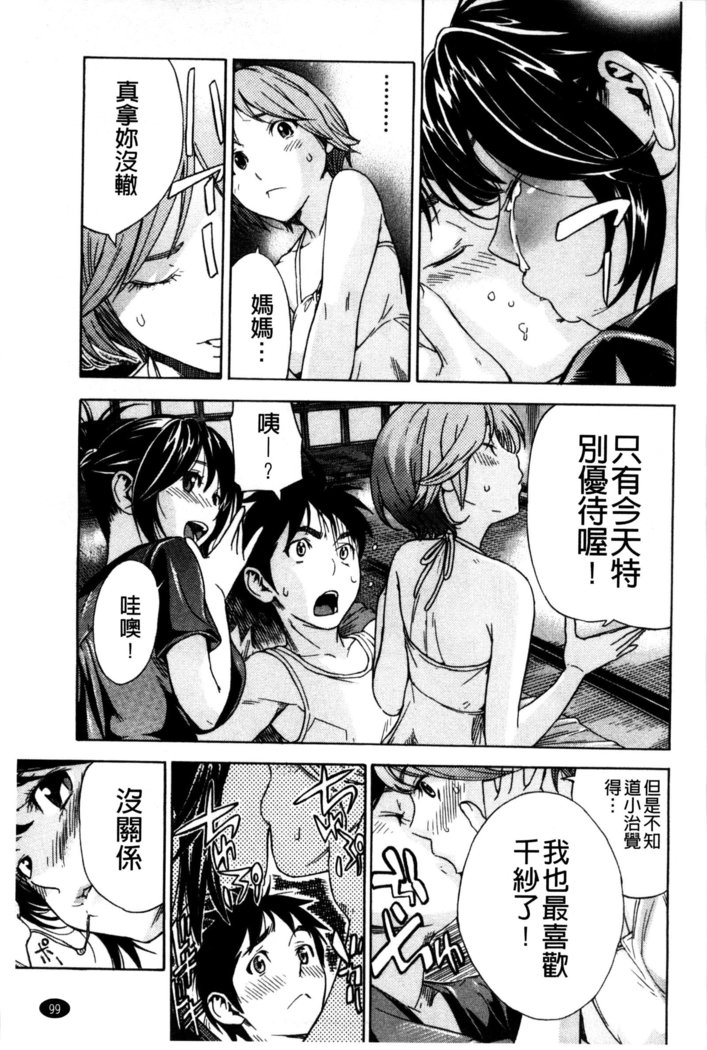 幼なじみにふれた夏 青梅竹馬的搖曳之夏