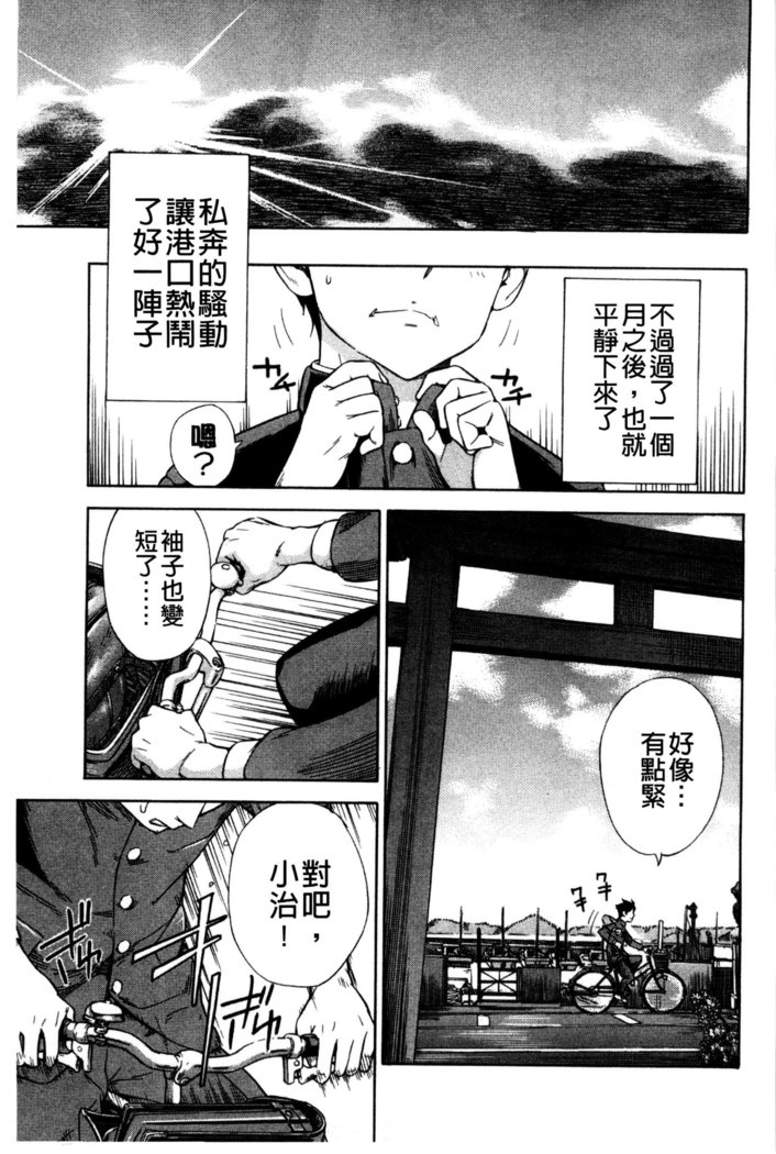 幼なじみにふれた夏 青梅竹馬的搖曳之夏