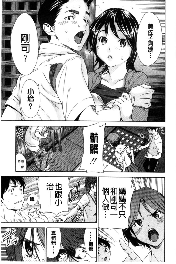 幼なじみにふれた夏 青梅竹馬的搖曳之夏