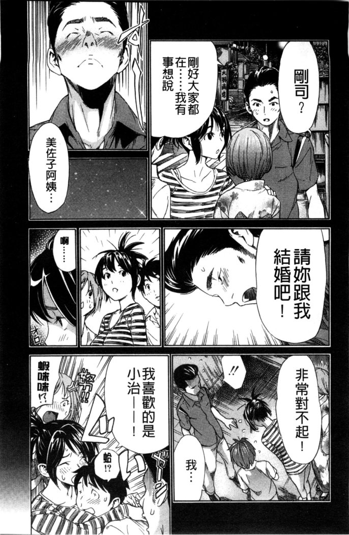 幼なじみにふれた夏 青梅竹馬的搖曳之夏