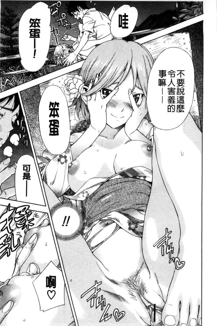 幼なじみにふれた夏 青梅竹馬的搖曳之夏