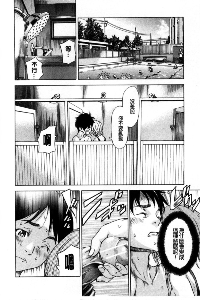 幼なじみにふれた夏 青梅竹馬的搖曳之夏
