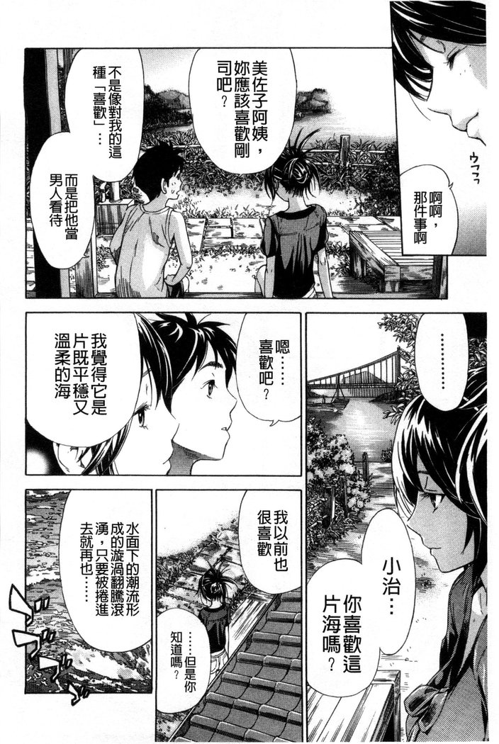 幼なじみにふれた夏 青梅竹馬的搖曳之夏