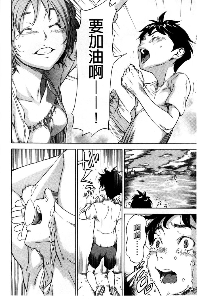 幼なじみにふれた夏 青梅竹馬的搖曳之夏