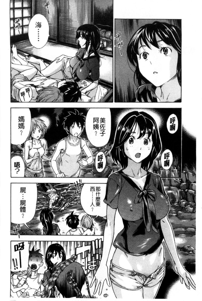 幼なじみにふれた夏 青梅竹馬的搖曳之夏