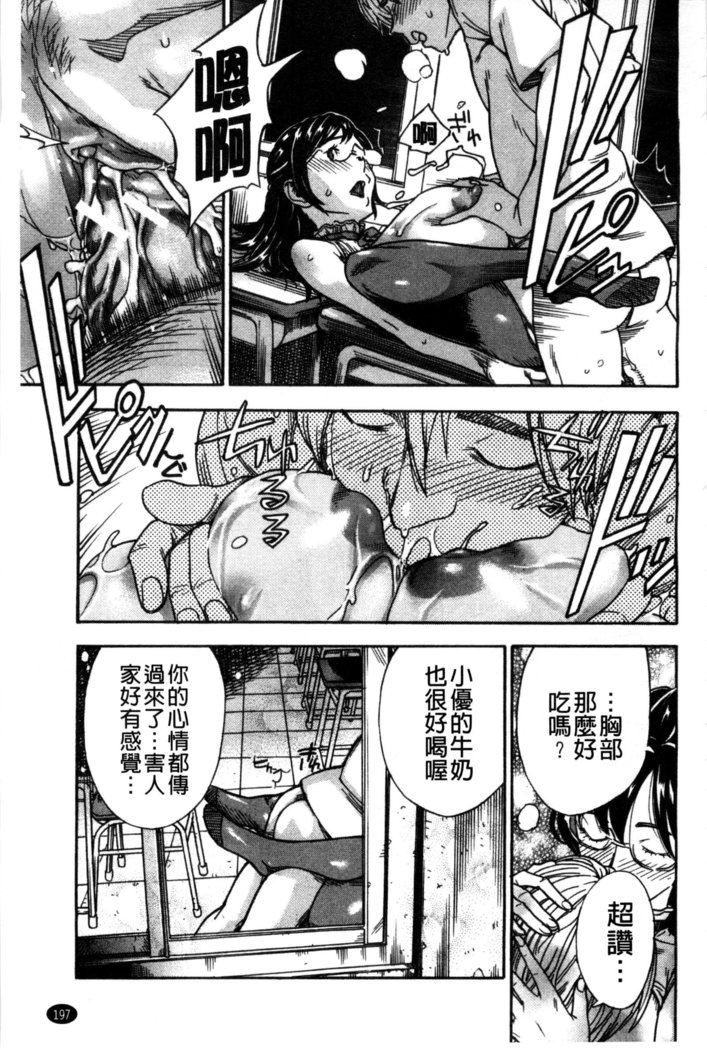 幼なじみにふれた夏 青梅竹馬的搖曳之夏