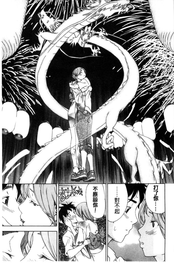 幼なじみにふれた夏 青梅竹馬的搖曳之夏