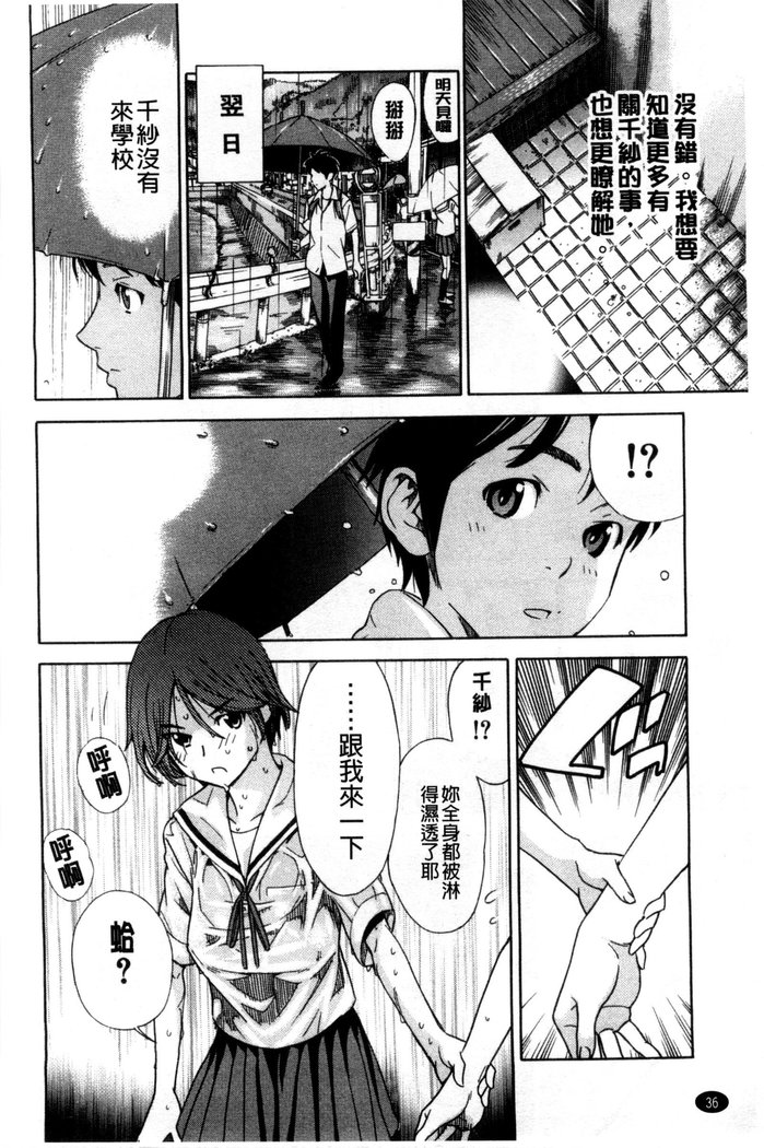 幼なじみにふれた夏 青梅竹馬的搖曳之夏