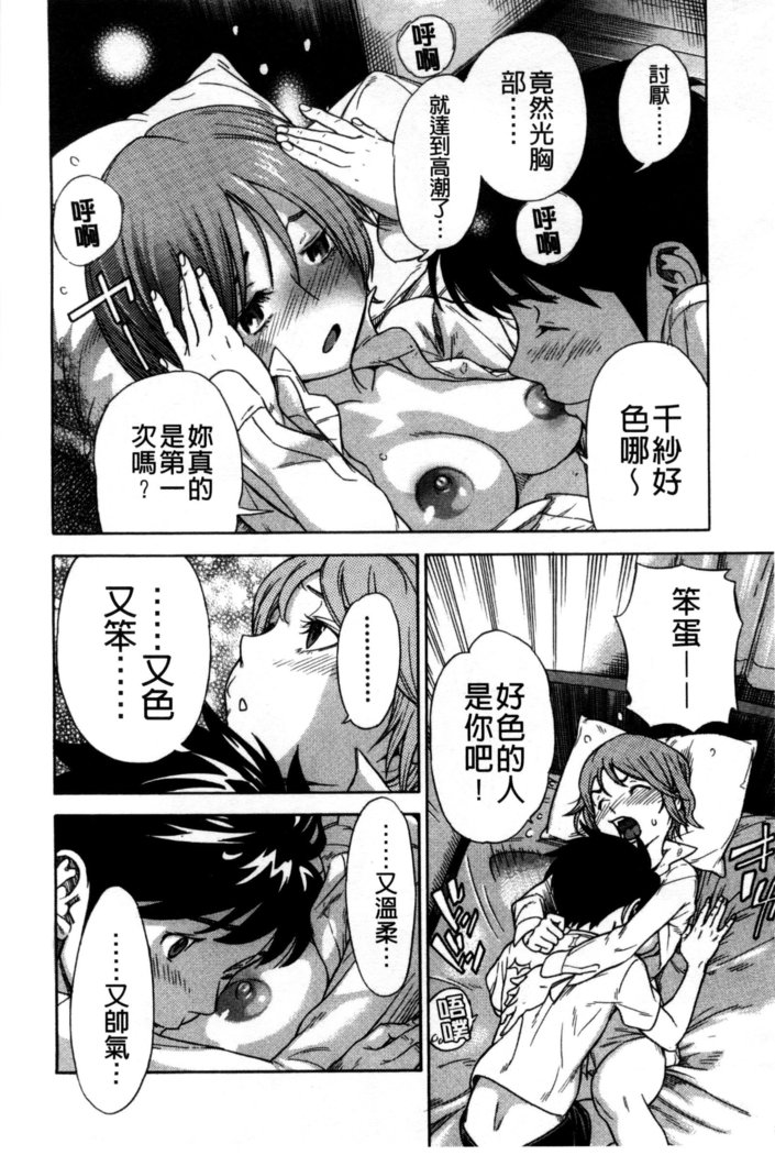 幼なじみにふれた夏 青梅竹馬的搖曳之夏