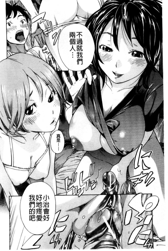 幼なじみにふれた夏 青梅竹馬的搖曳之夏