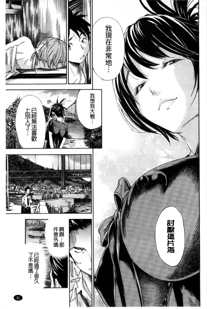 幼なじみにふれた夏 青梅竹馬的搖曳之夏