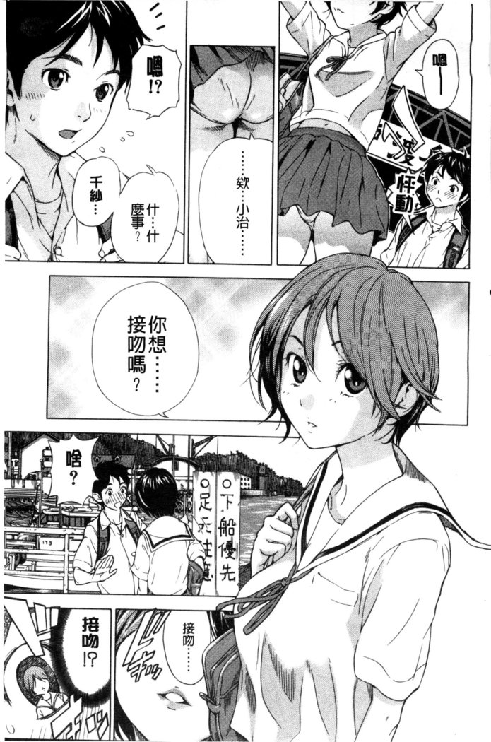 幼なじみにふれた夏 青梅竹馬的搖曳之夏