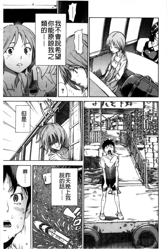 幼なじみにふれた夏 青梅竹馬的搖曳之夏