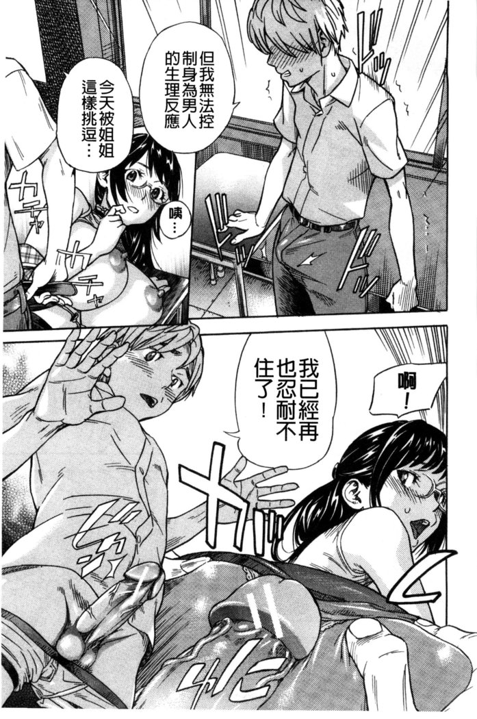 幼なじみにふれた夏 青梅竹馬的搖曳之夏